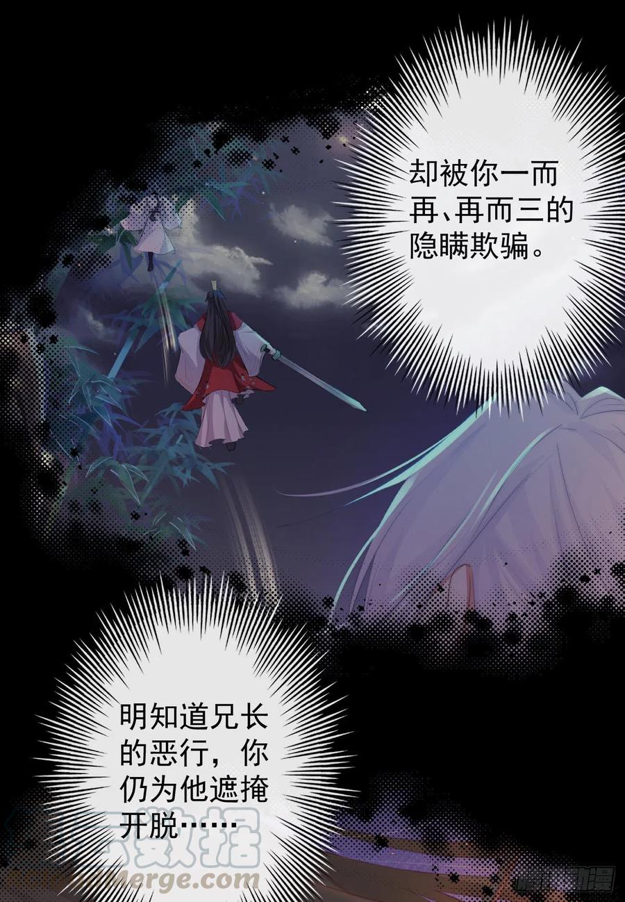 前无古人漫画,55-罗霄的秘密2图