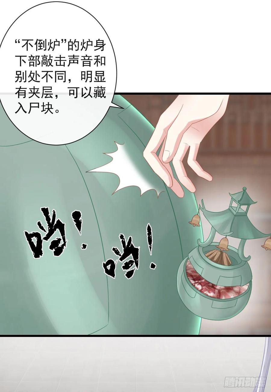 前无古人动漫第一季全集免费漫画,51-第一案发现场2图