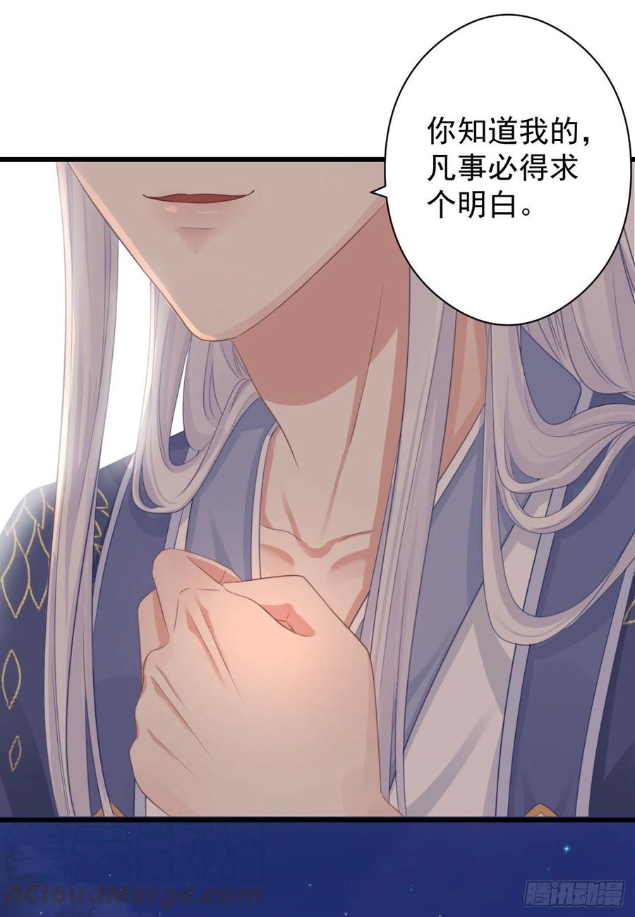 前无古人漫画,58-我想要你1图