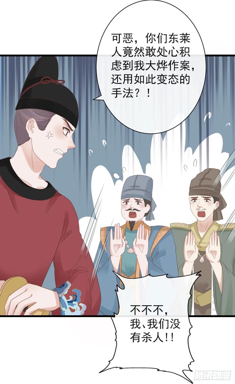 前无古人动漫全集免费漫画,51-第一案发现场2图