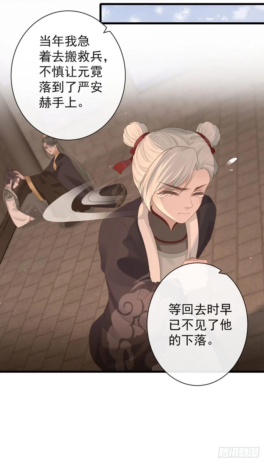 前无古人第二季动漫全集免费观看漫画,84-你弟弟还活着2图