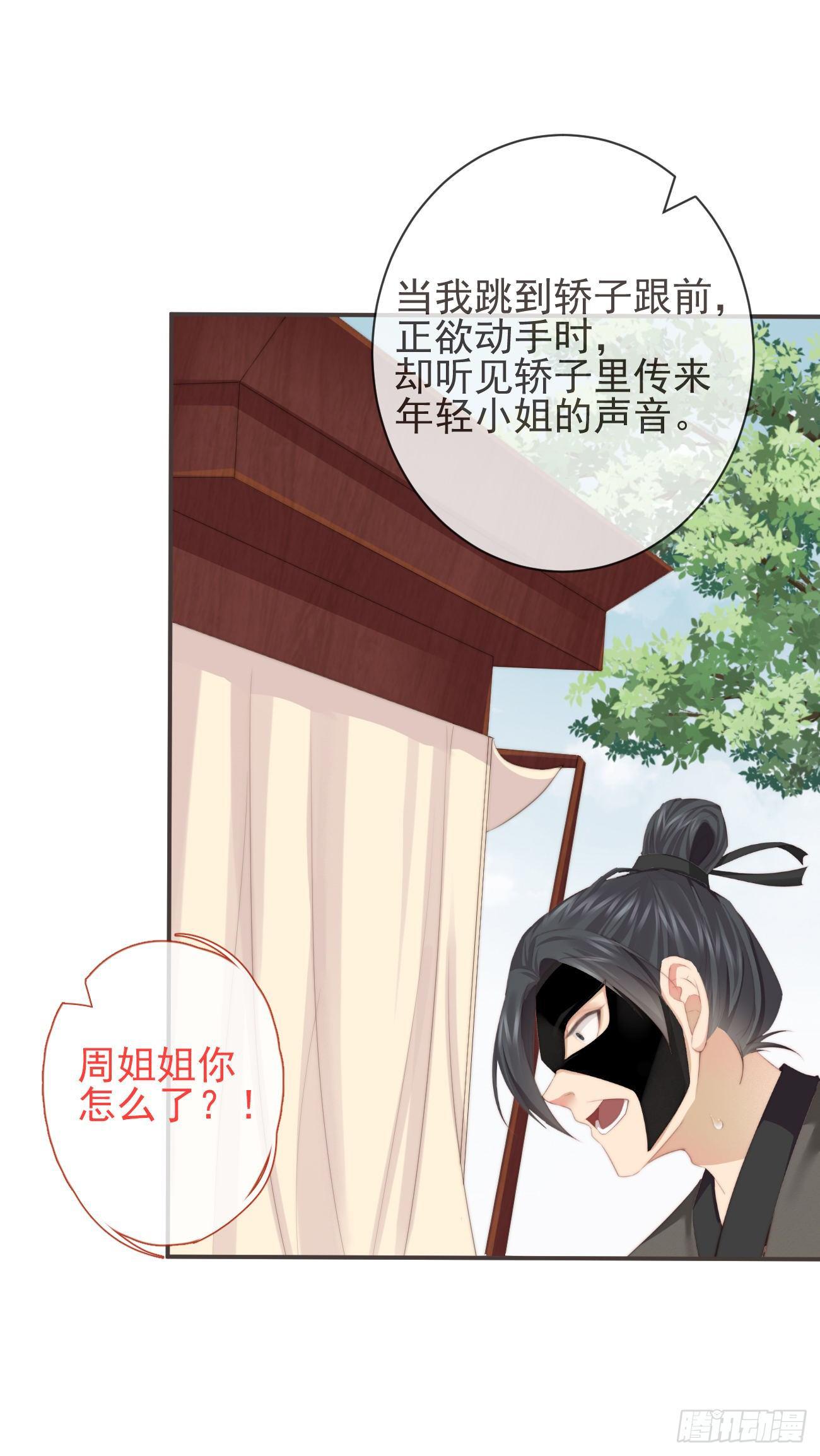 前无古人第二季漫画版漫画,07-世子也不简单呢1图