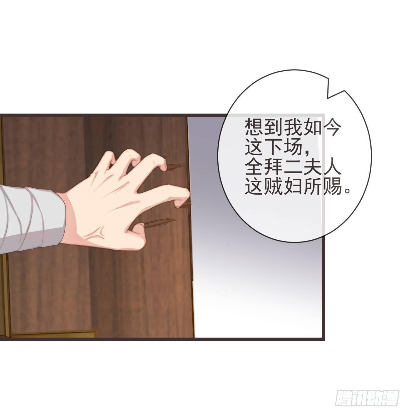 前无古人第二季漫画版漫画,07-世子也不简单呢2图