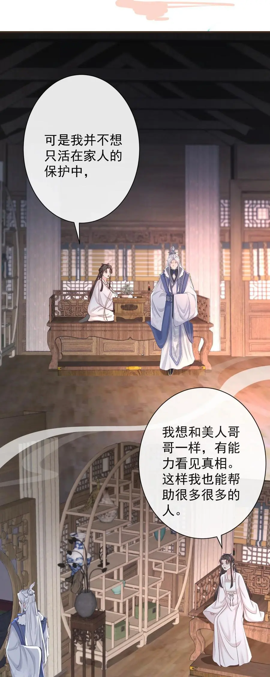 前无古人漫画,011 志在天下2图
