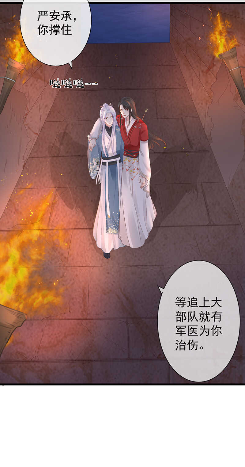 前无古人漫画,37-如果疼可以咬住我2图
