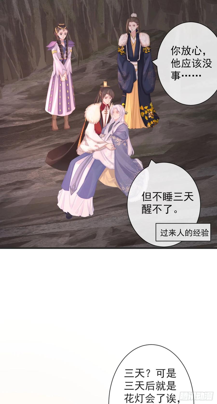前无古人漫画,106-请大人为民女伸冤2图