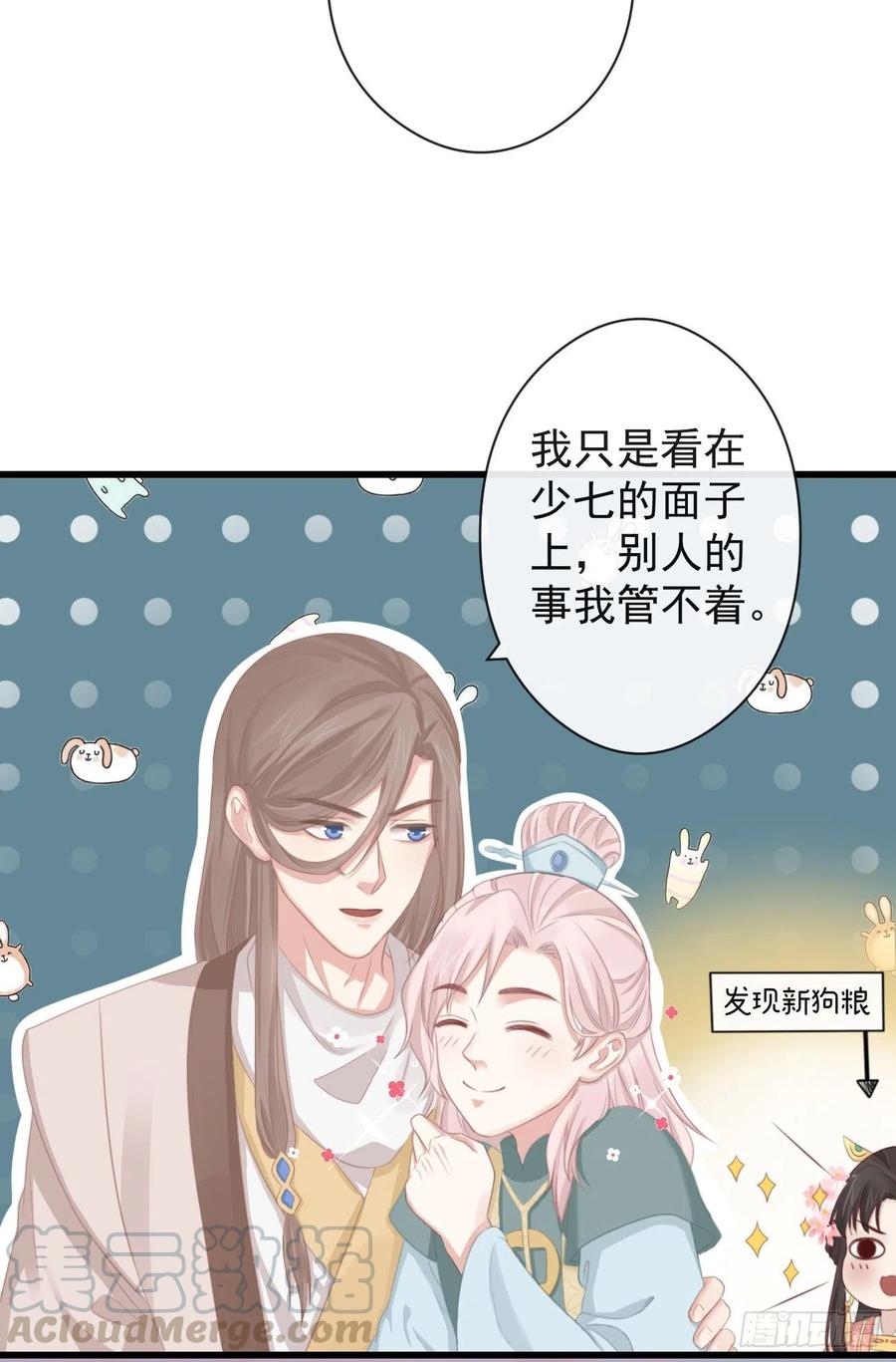 前无古人漫画,57-你晚上自己睡吧1图