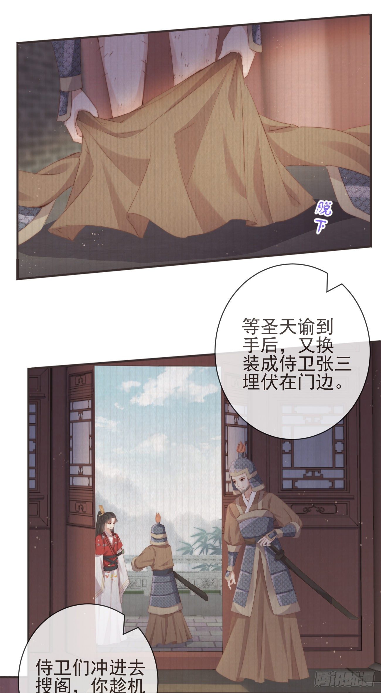 前无古人同义成语怎么说漫画,18-不愧是你1图