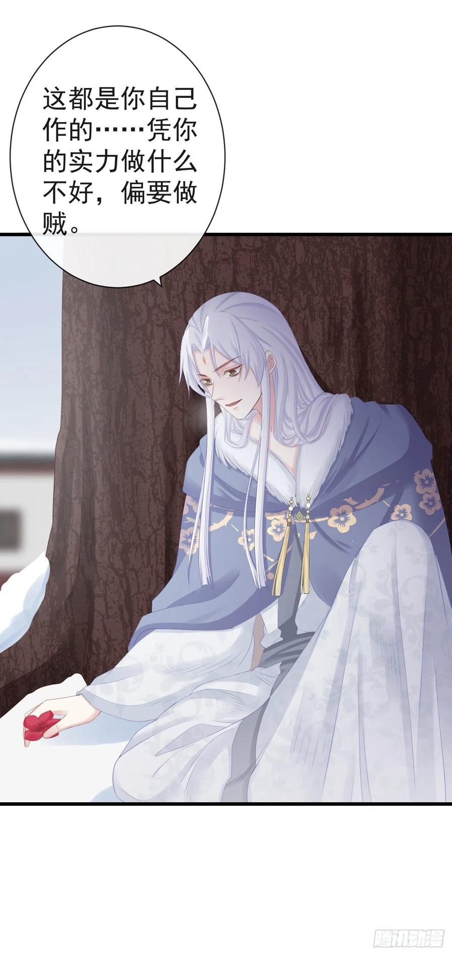 前无古人漫画全集漫画,83-博弈2图