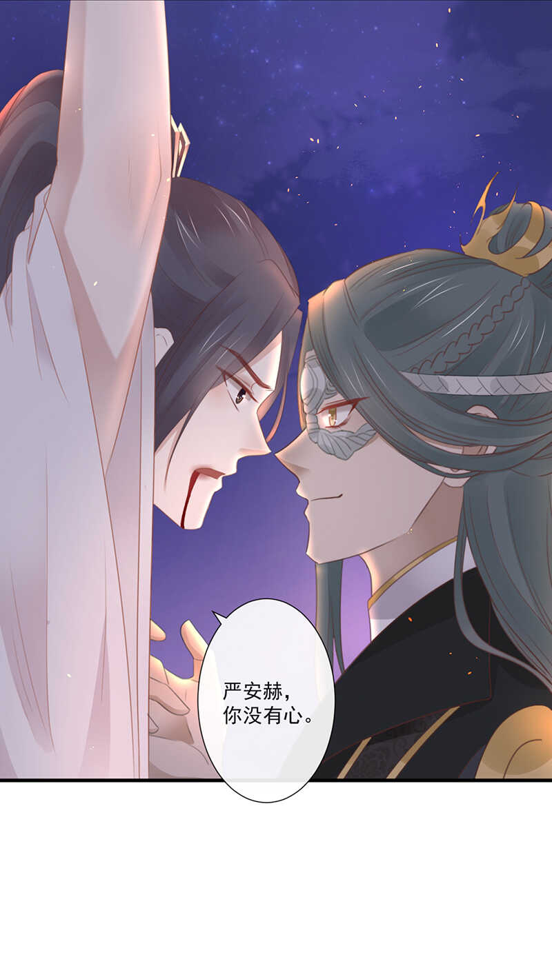 前无古人漫画,37-如果疼可以咬住我1图