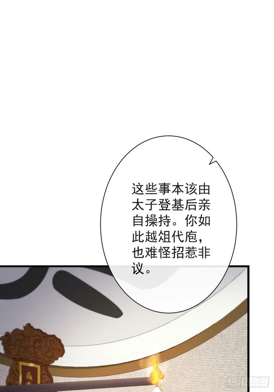 前无古人后无来者全诗漫画,009-扑倒在地1图