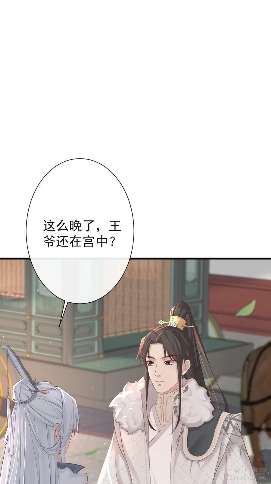 前无古人动漫全集免费观看樱花漫画,010-疑云重重1图