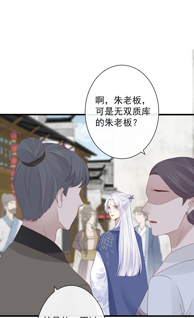 前无古人后无来者下一句诗漫画,45-大有玄机1图