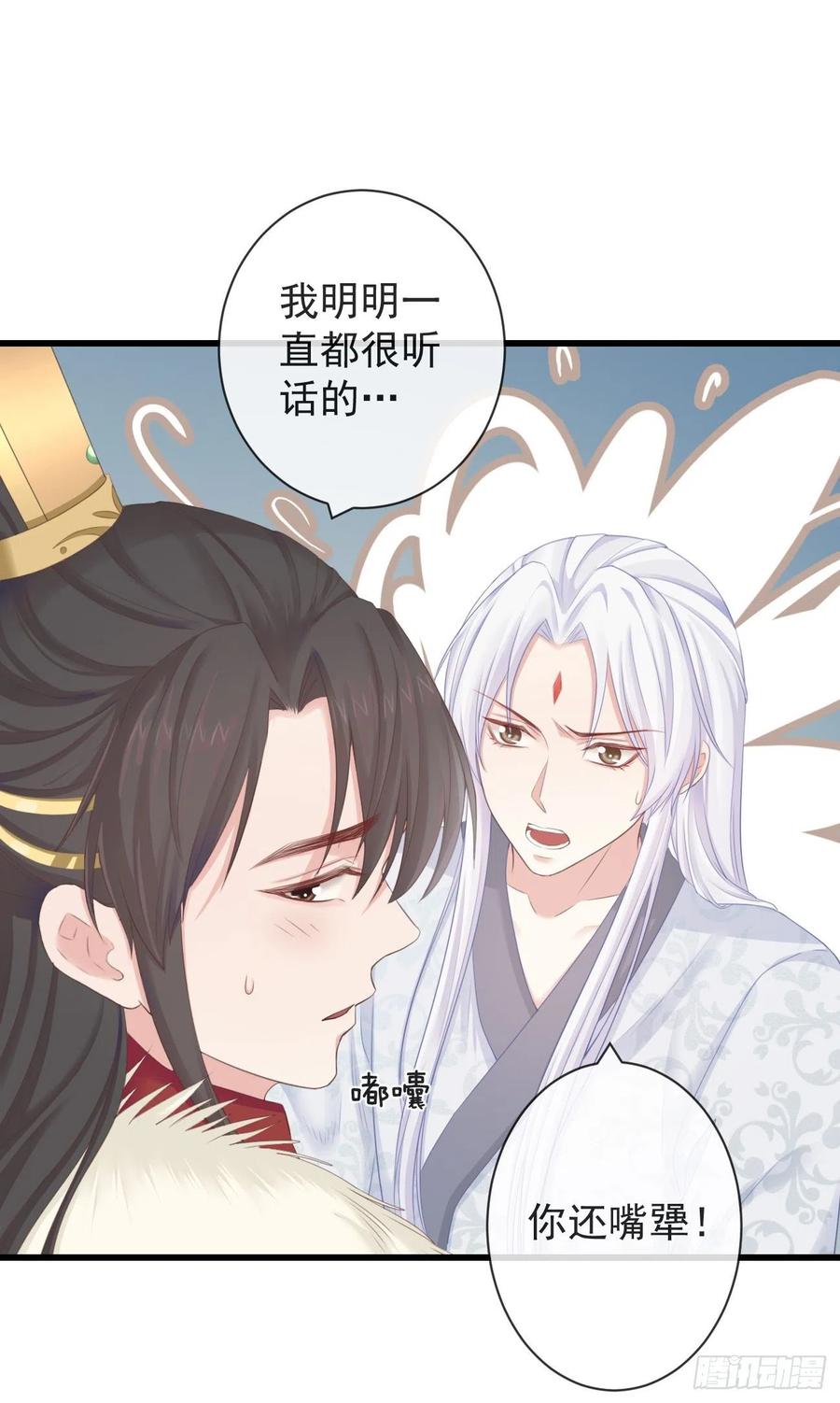 前无古人漫画,96-真是要命2图