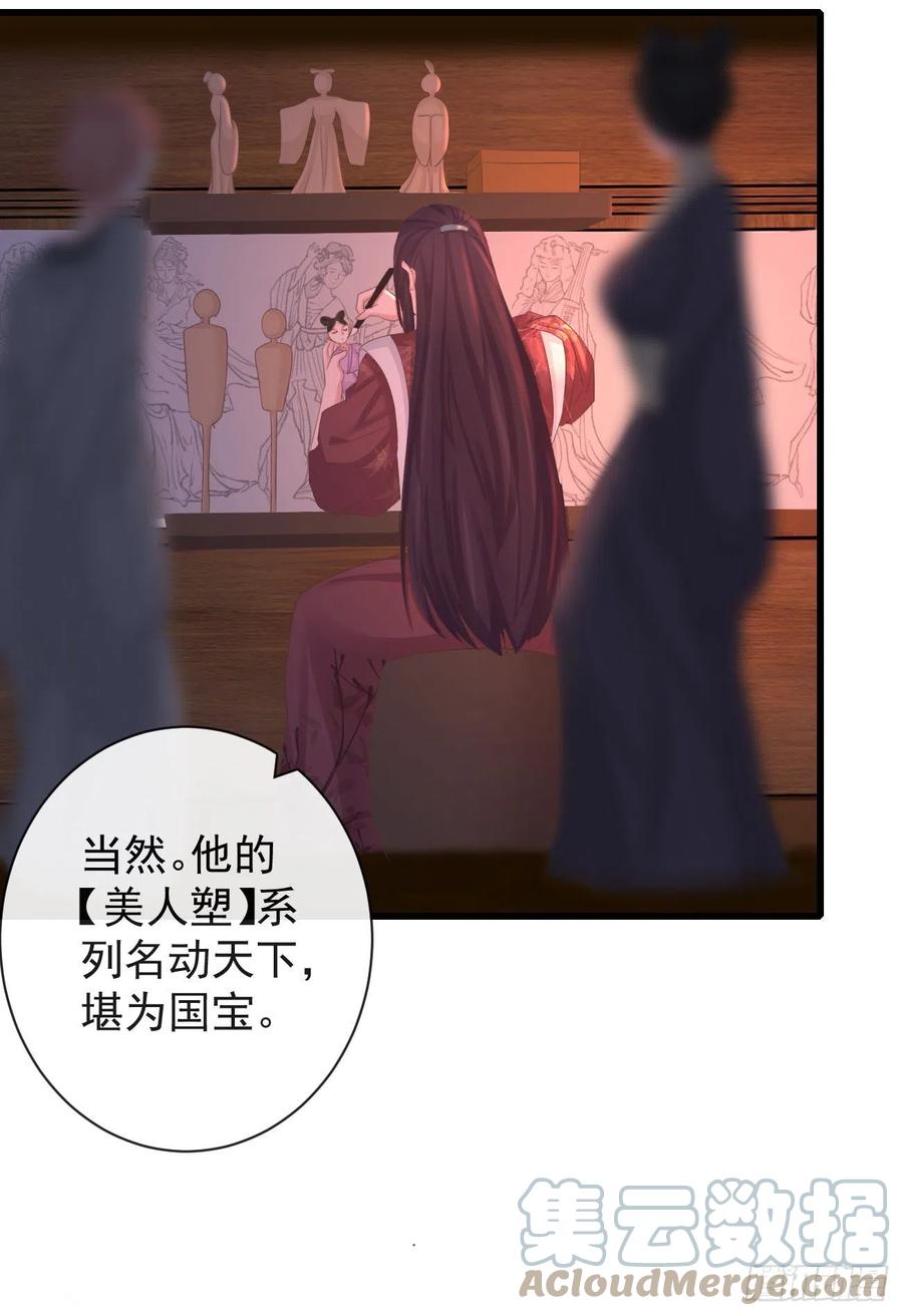前无古人漫画,85-月璃国公主1图