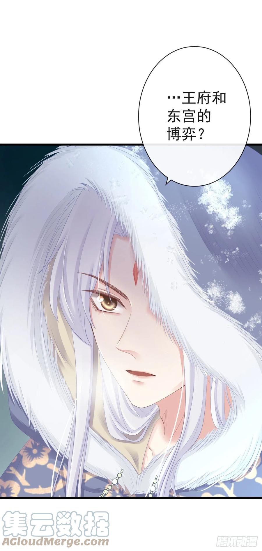 前无古人漫画,83-博弈1图