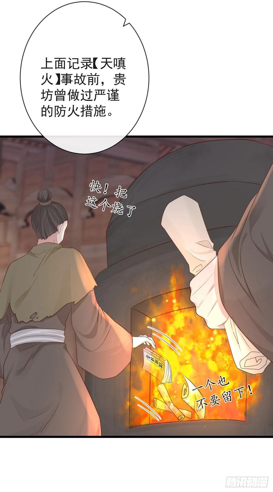 前无古人的近义词漫画,69-这次你功不可没2图