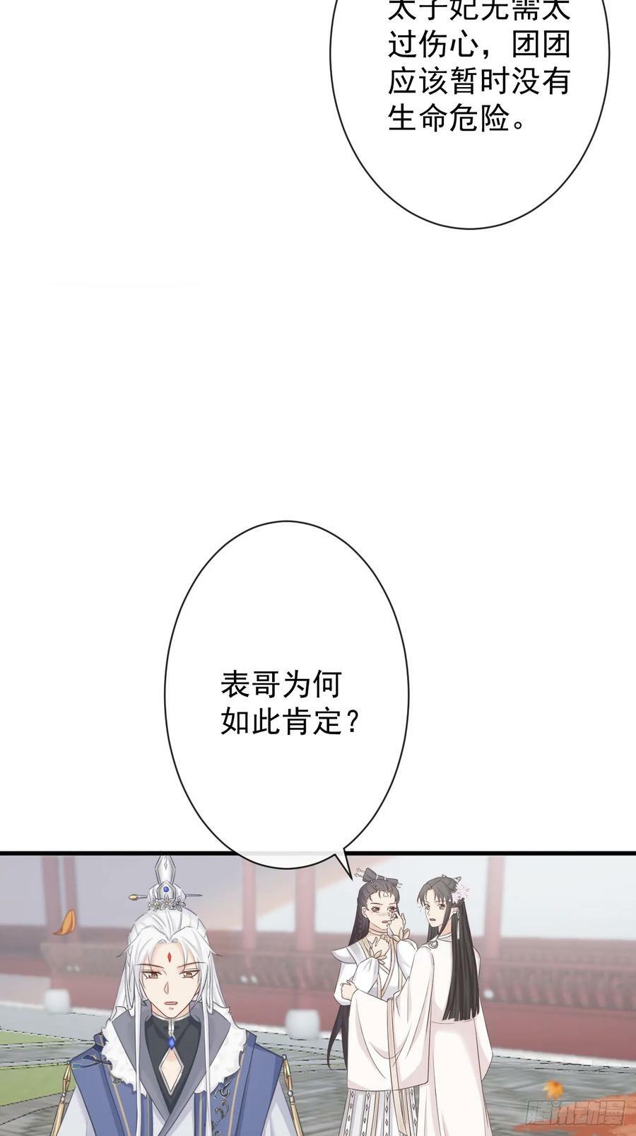 前无古人是成语吗漫画,007-势不可挡的裕亲王2图