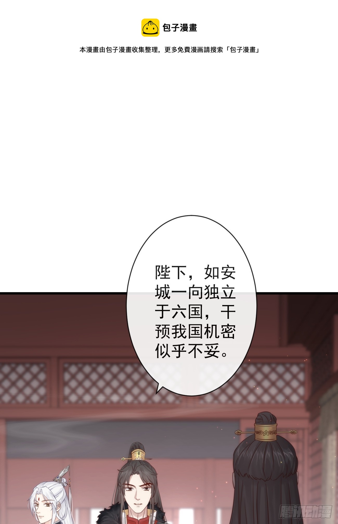 前无古人漫画,003 决裂1图