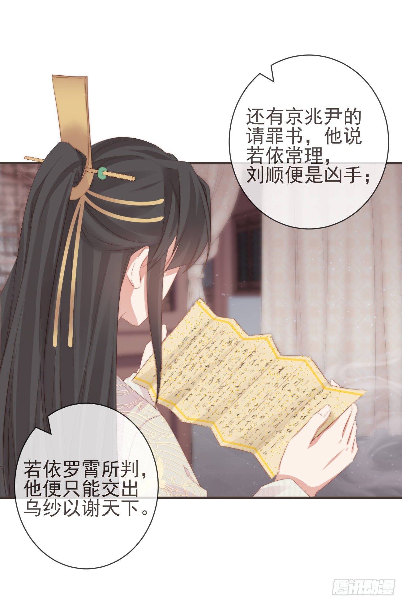 前无古人漫画免费漫画,14-陛下要的不是真相1图