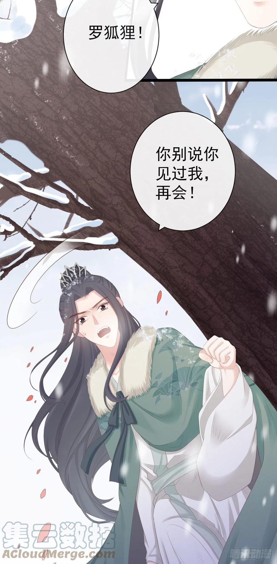 前无古人漫画,83-博弈1图