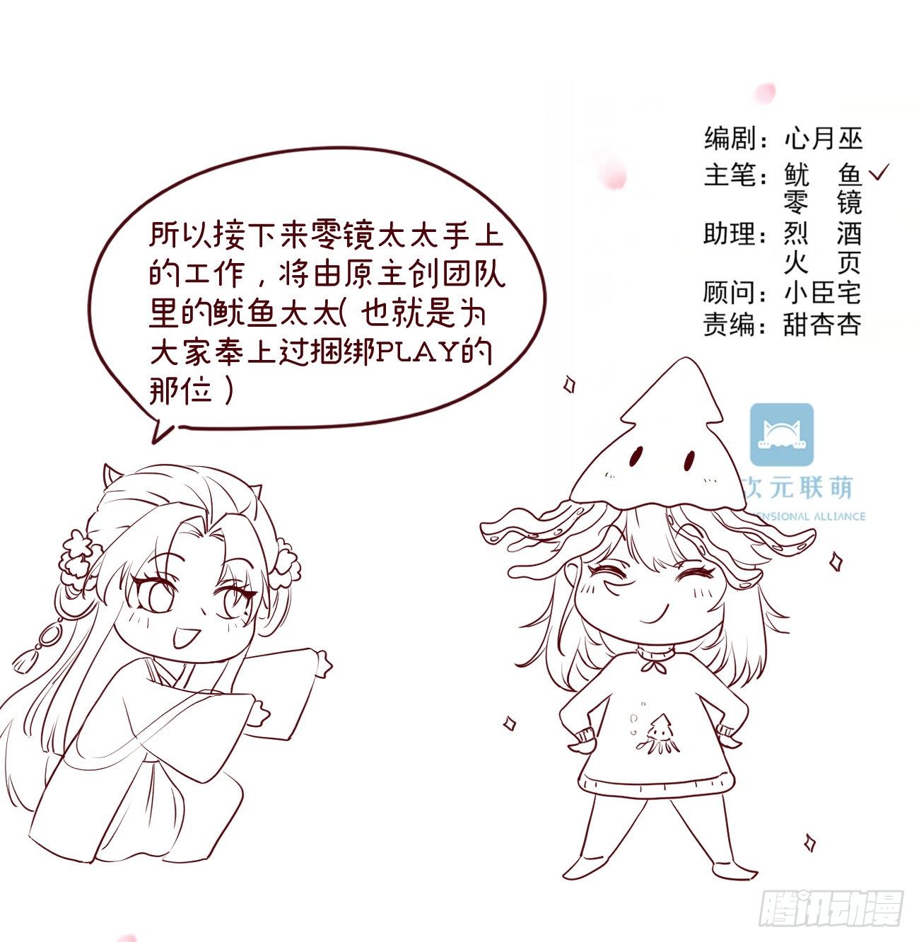 前无古人动漫全集免费观看星空影院在线看漫画,一张承受了太多的请假条1图