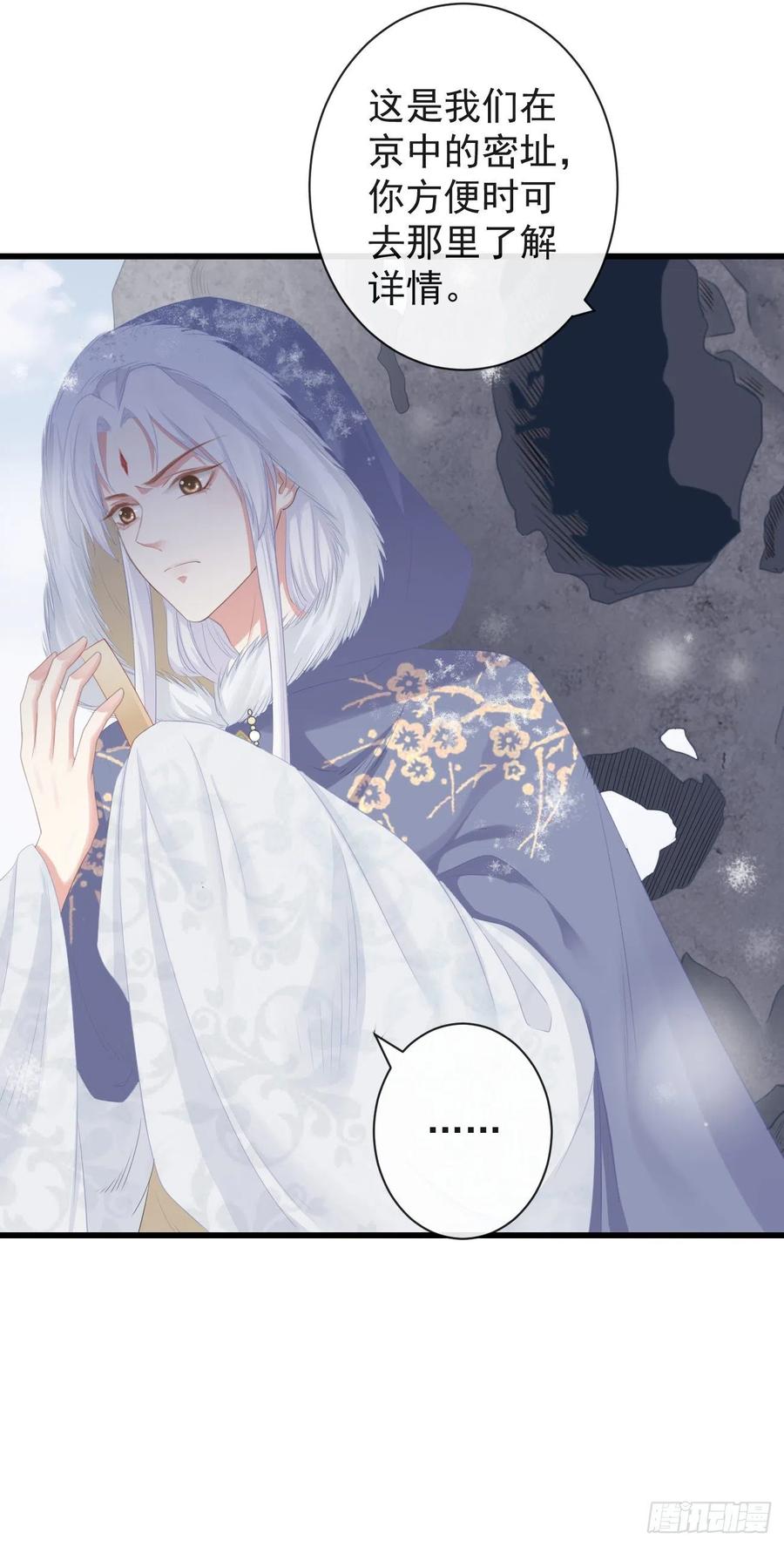 前无古人第二季动漫全集免费观看漫画,84-你弟弟还活着2图