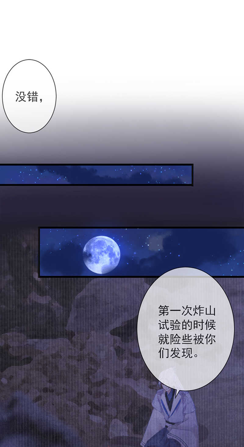 前无古人小说全文免费阅读漫画,34-修罗场1图