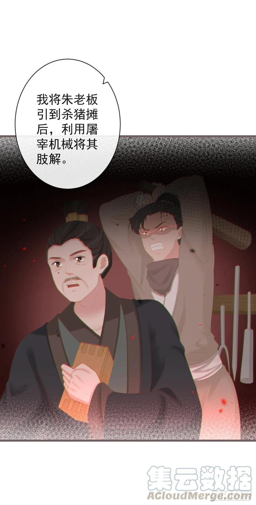 前无古人漫画,75-先收点利息1图