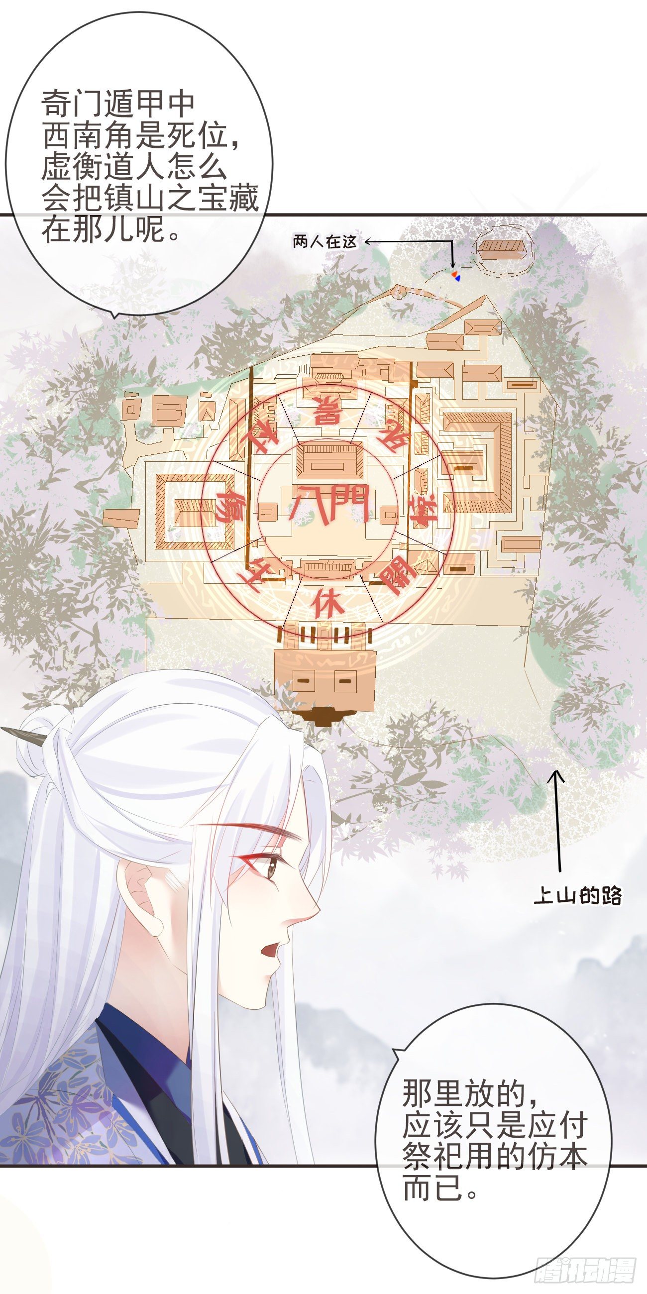 前无古人动漫第二季漫画,17-月下飞仙1图