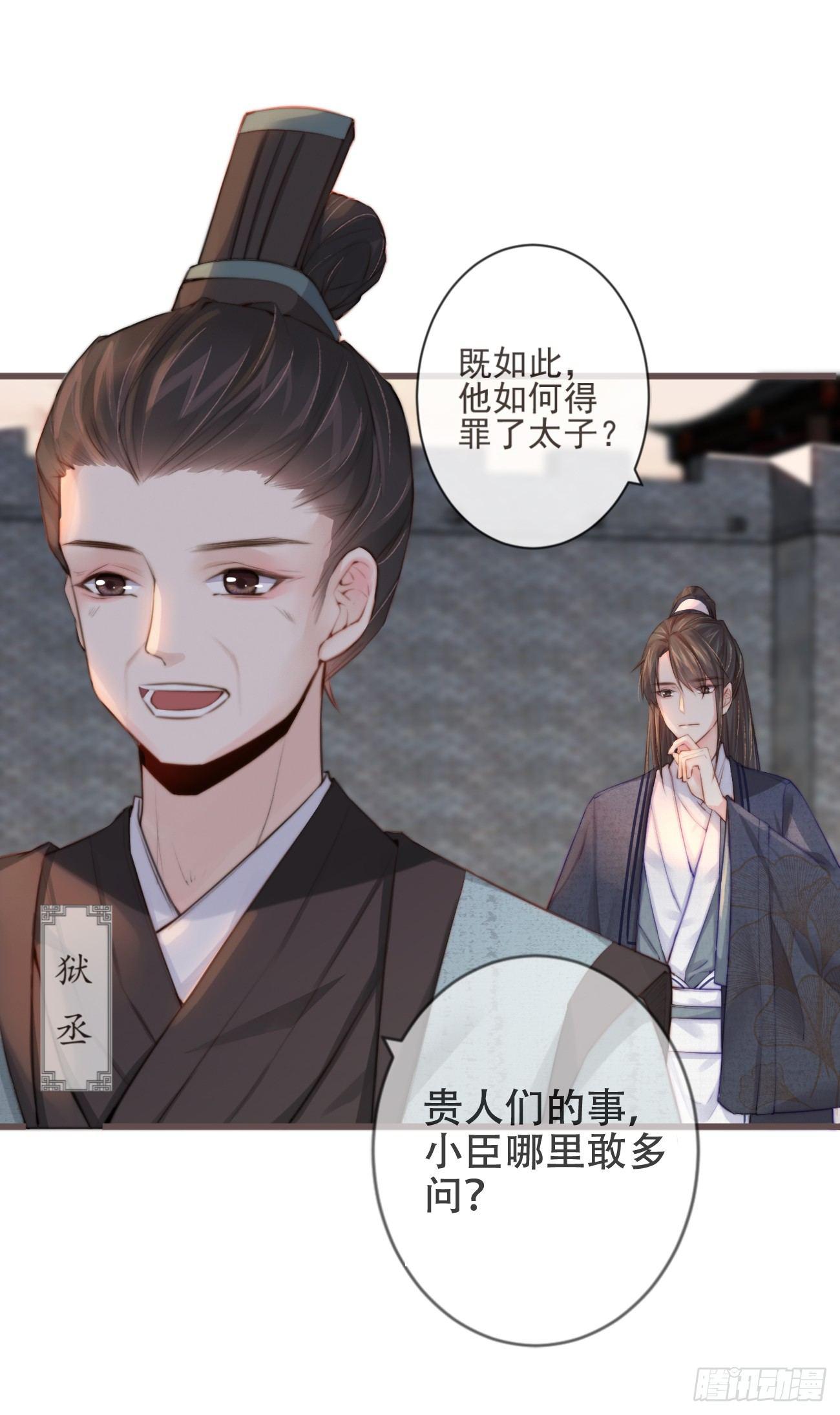 后无来者漫画,01-暗牢里的神秘少年2图