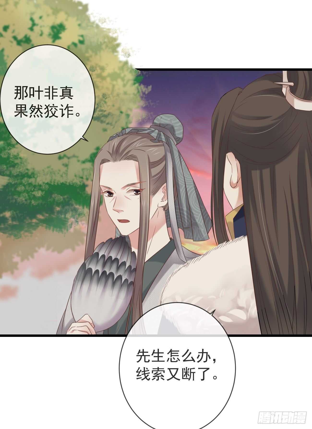 前无古人漫画,32-小的只是打酱油的2图