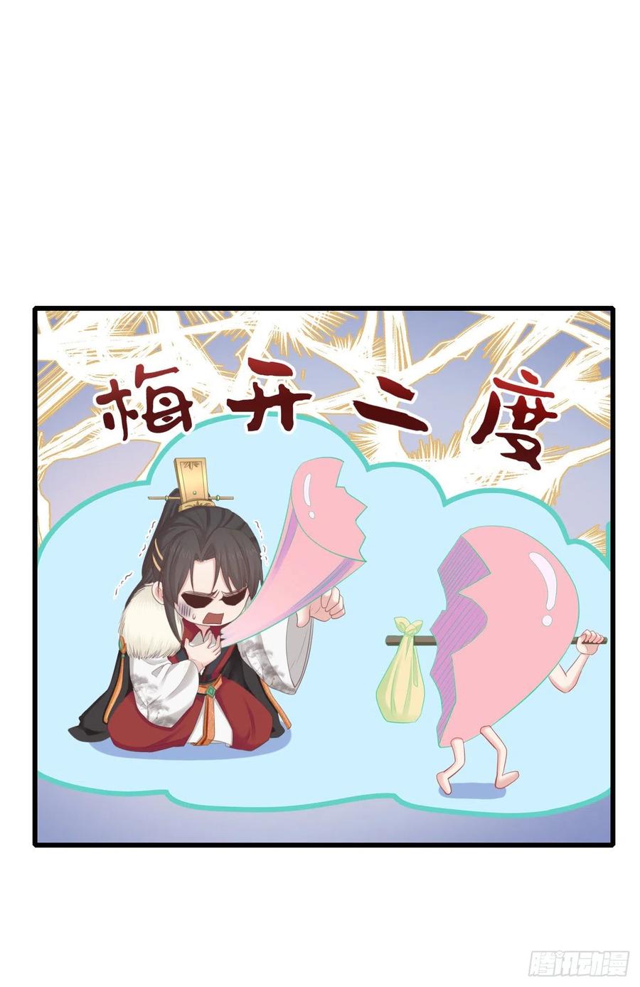 前无古人漫画,96-真是要命2图