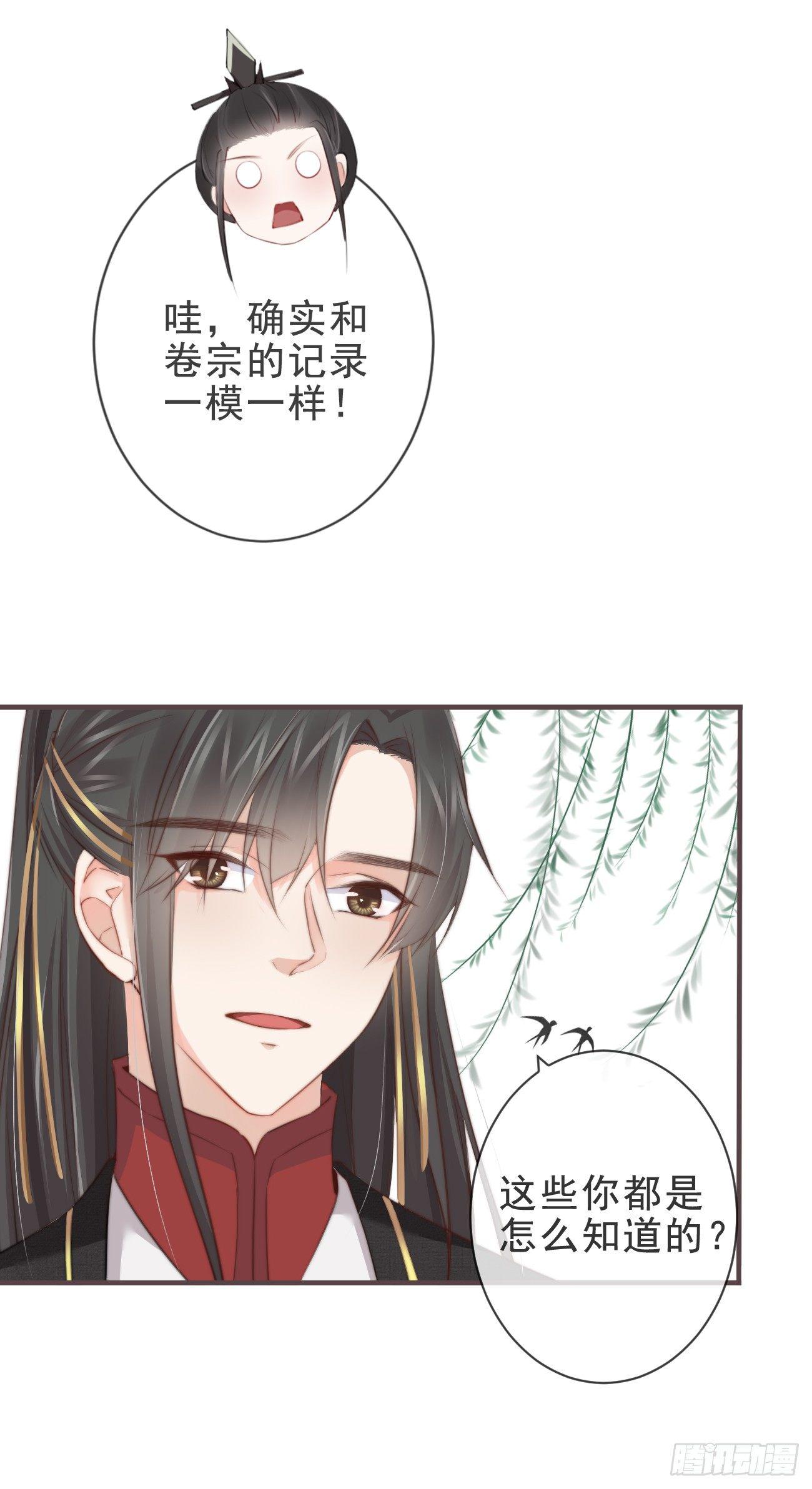 前无古人的近义词漫画,03-还原现场2图