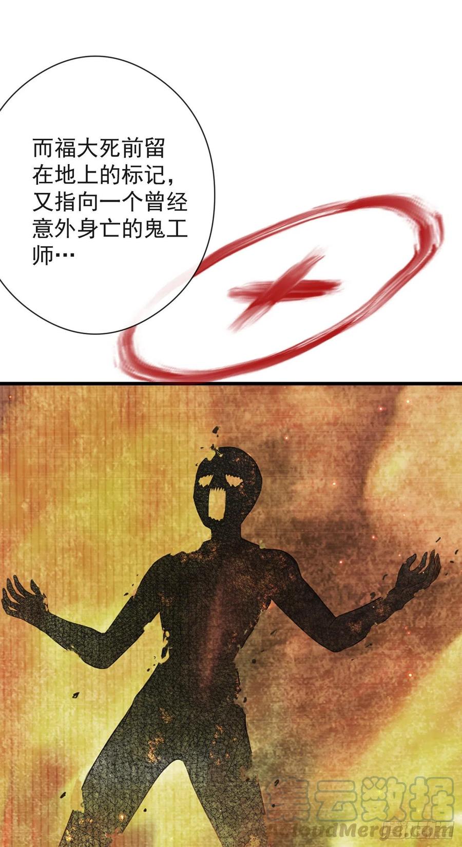 前无古人漫画免费阅读下拉式漫画星球漫画,57-你晚上自己睡吧1图