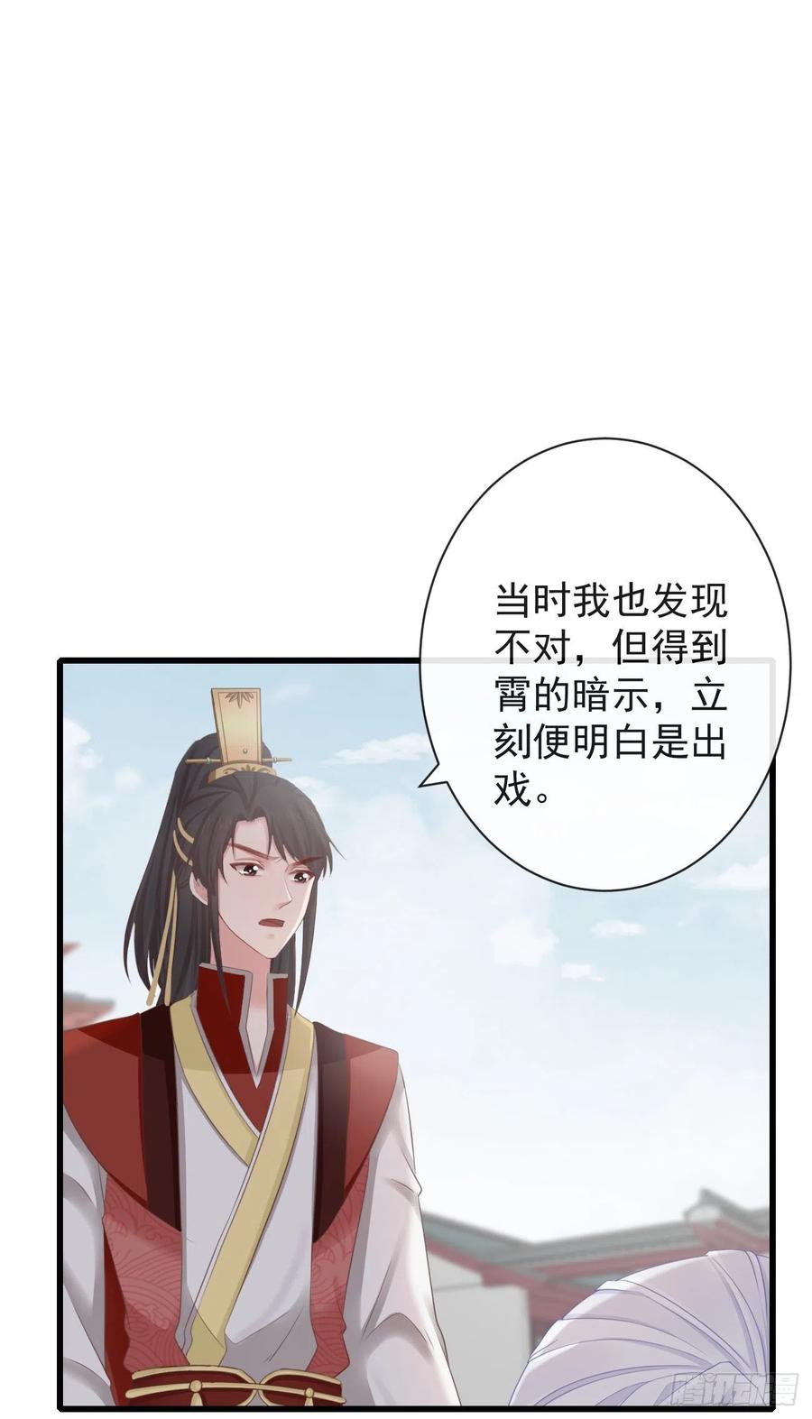 独怆然而涕下漫画,72-是他伺候我2图