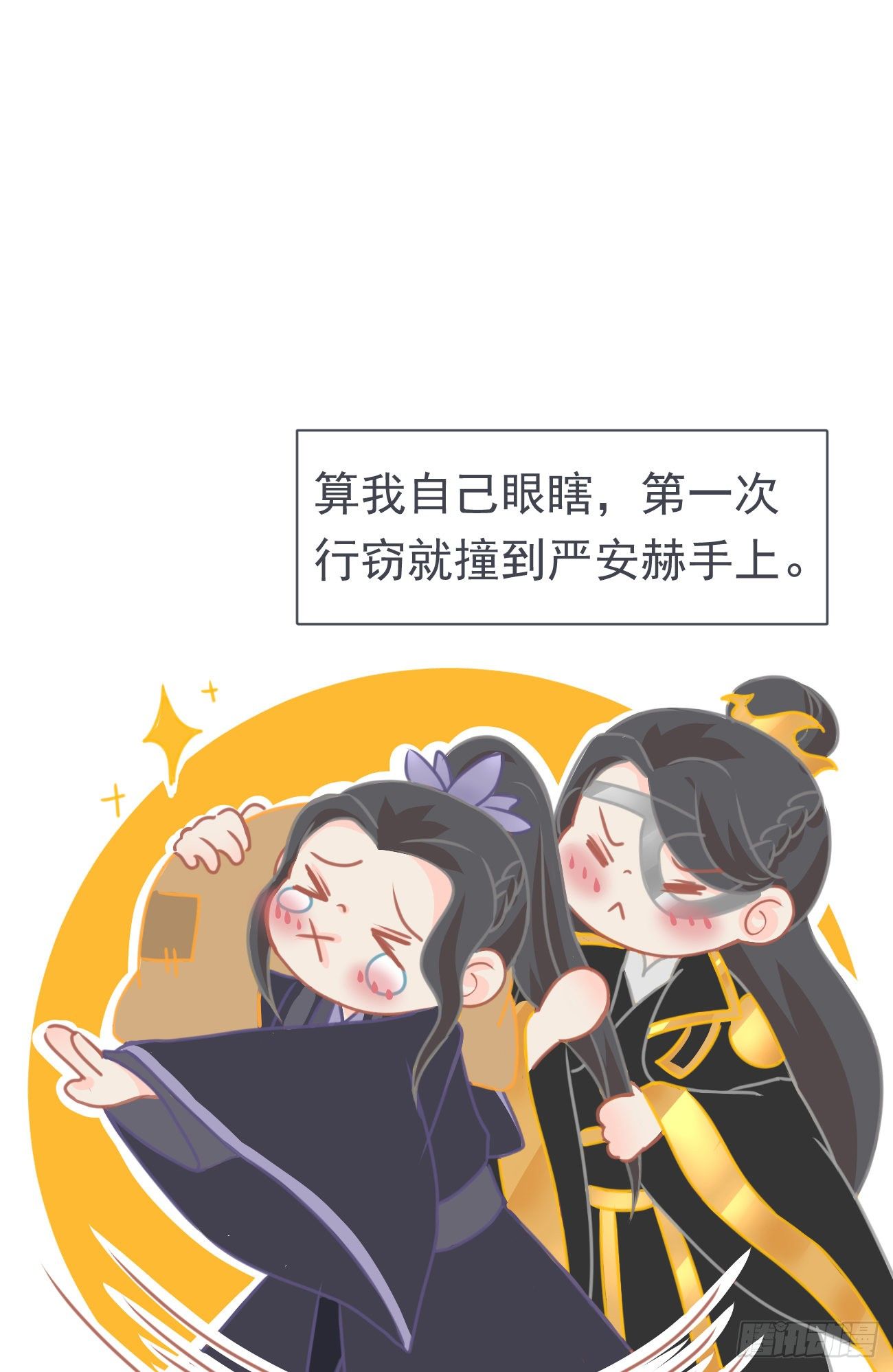 前无古人动漫第一季全集免费漫画,第二案番外《叶假的吐槽小笔记》1图