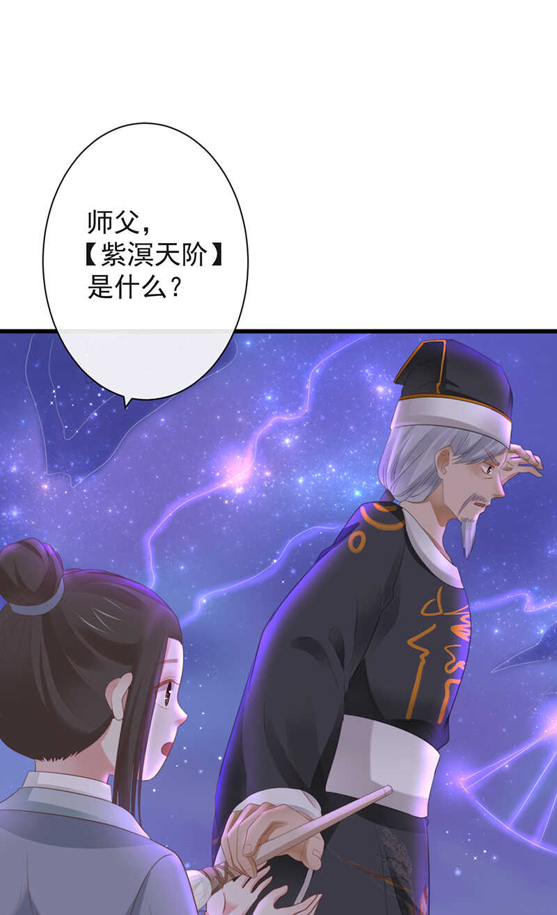 前无古人后无来者古诗漫画,36-天阶现世2图