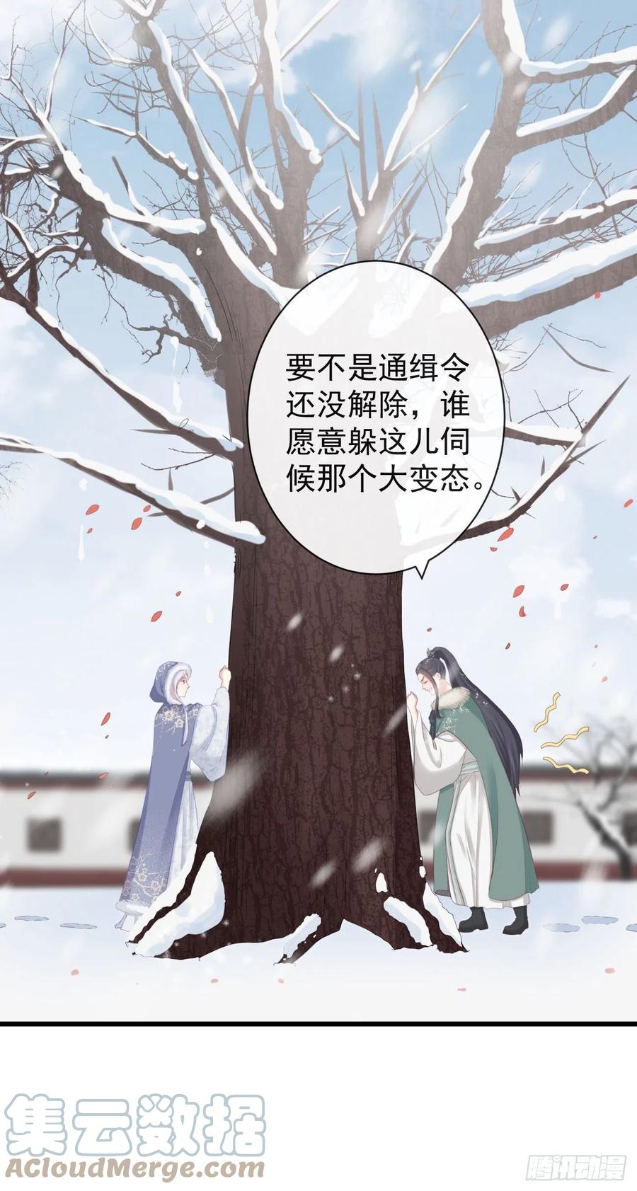 前无古人漫画,83-博弈1图