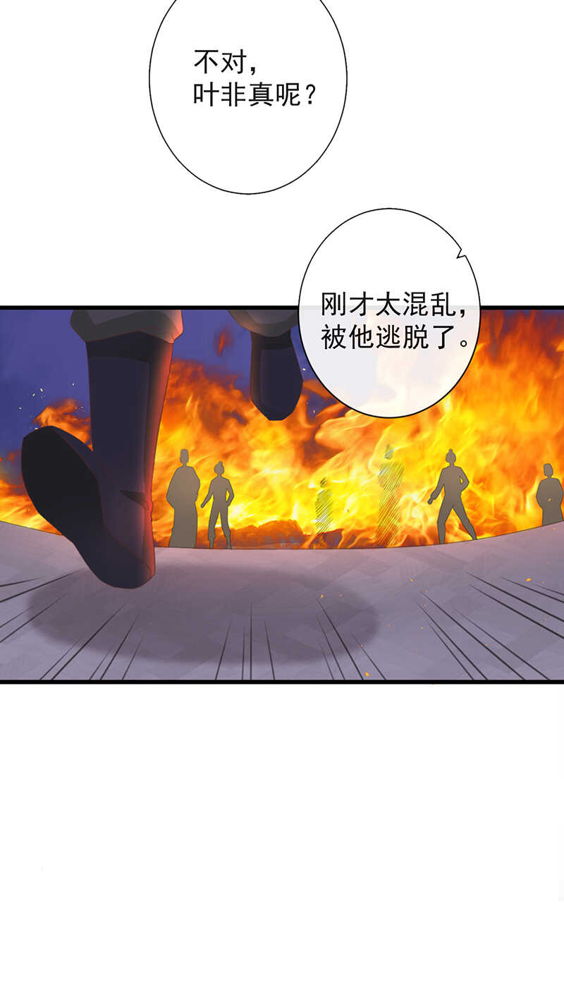 前无古人漫画,37-如果疼可以咬住我2图