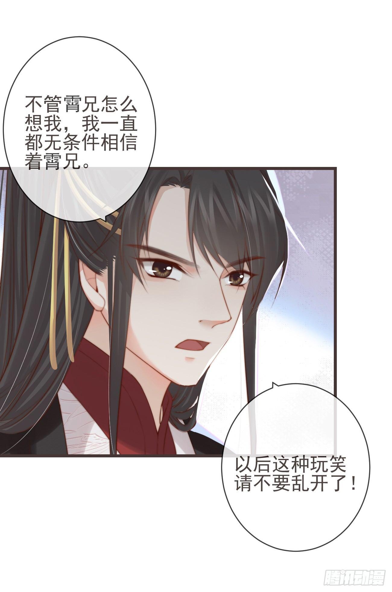 前无古人漫画免费阅读下拉无广告漫画,05-郡主的梦魇2图