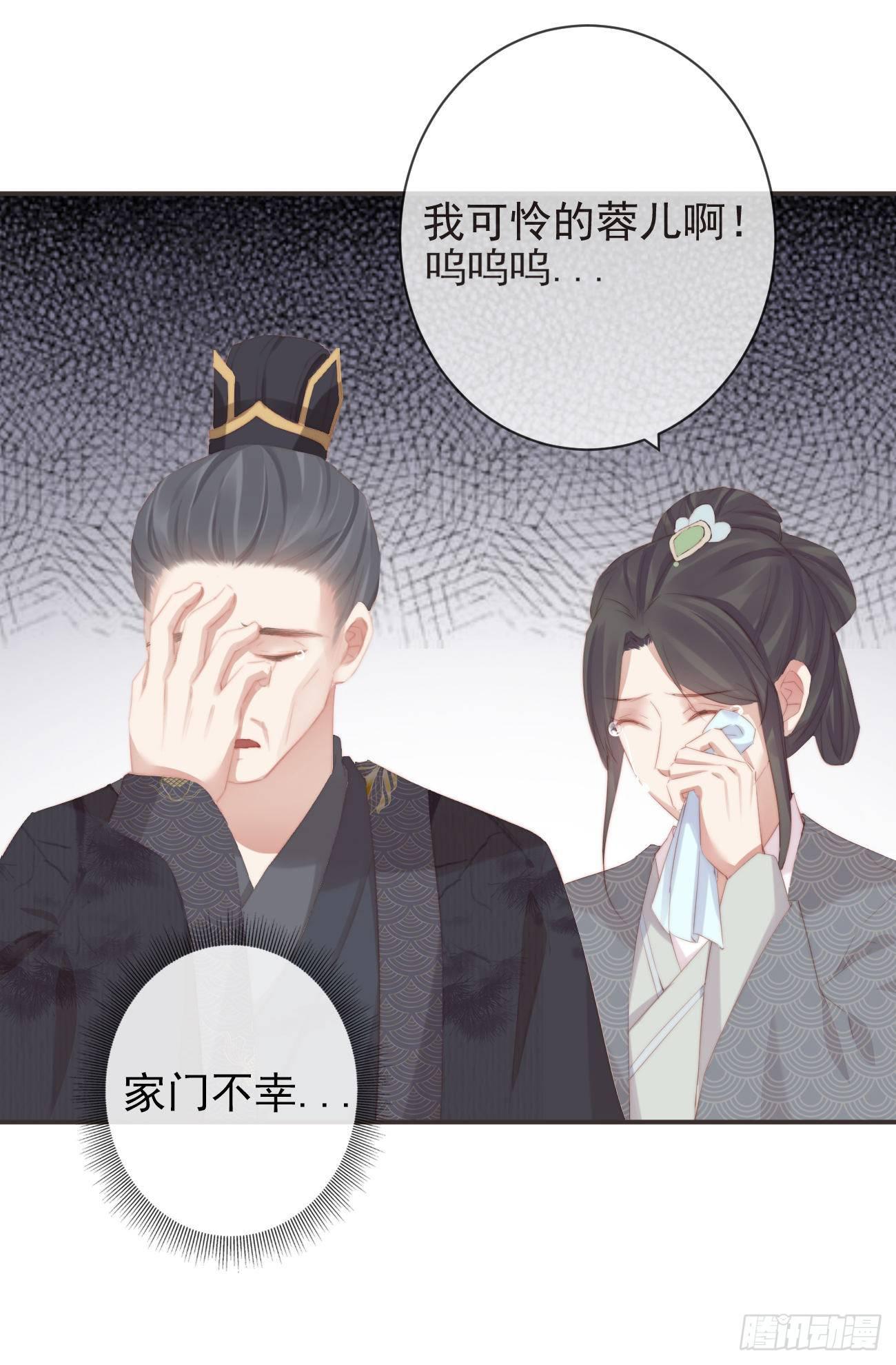 后无来者漫画,09-她，杀了她自己2图