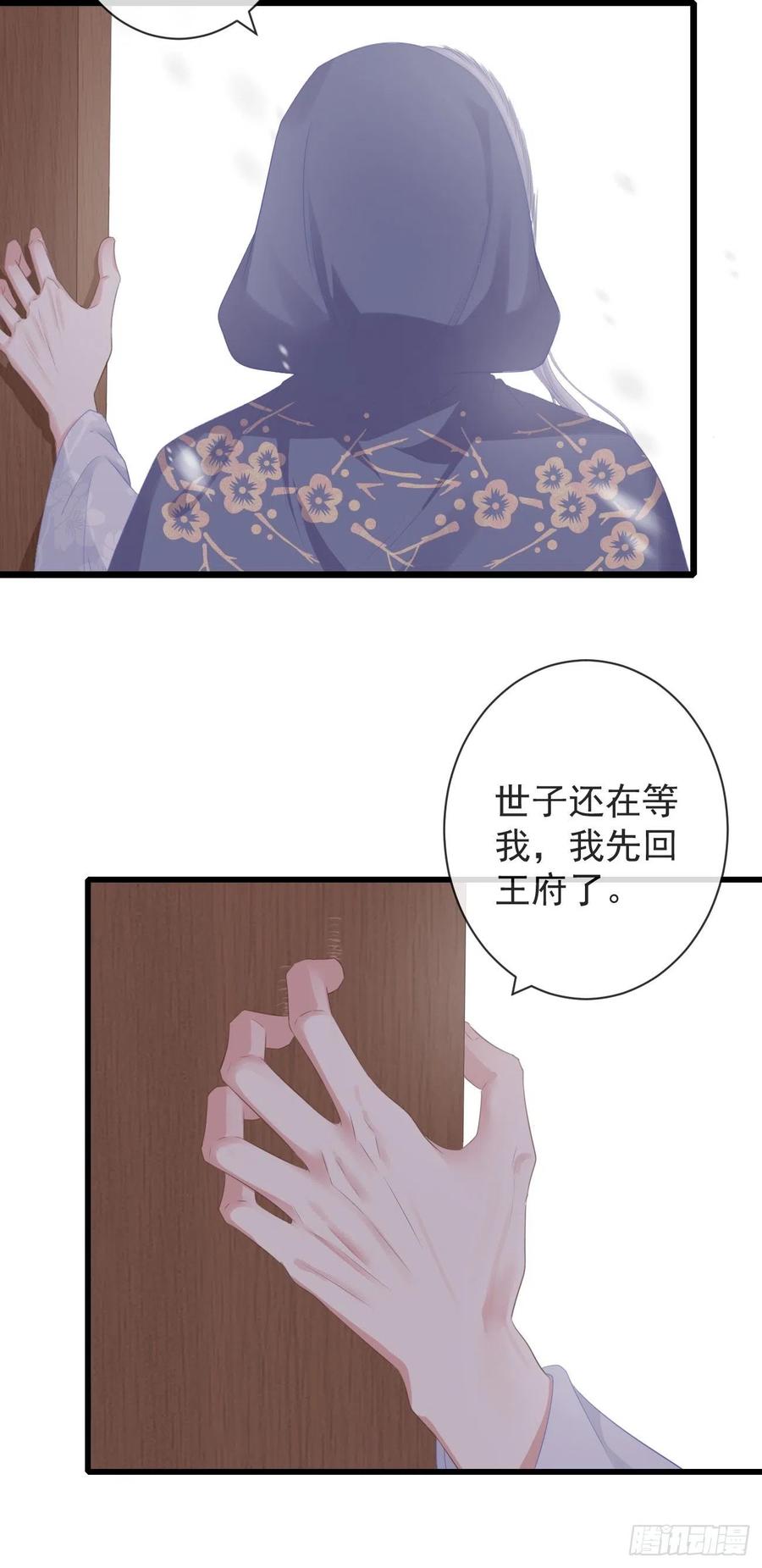 前无古人小说免费阅读罗霄严安承漫画,93-给我哭2图