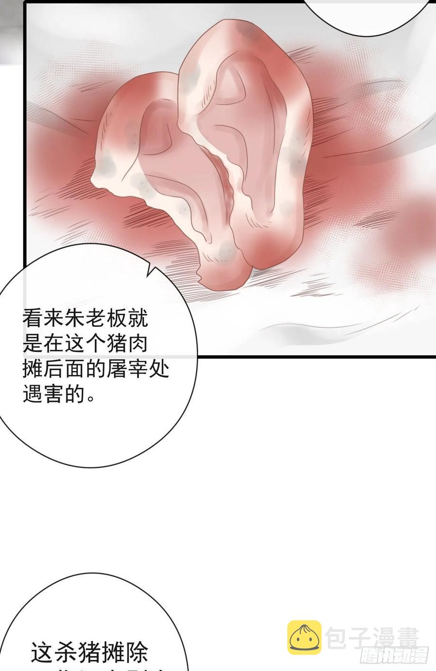 前无古人动漫第一季全集免费漫画,52-千钧一发1图