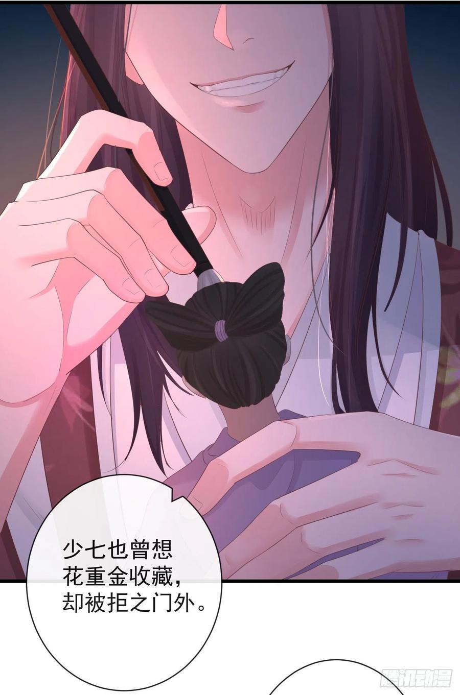 前无古人漫画,85-月璃国公主2图