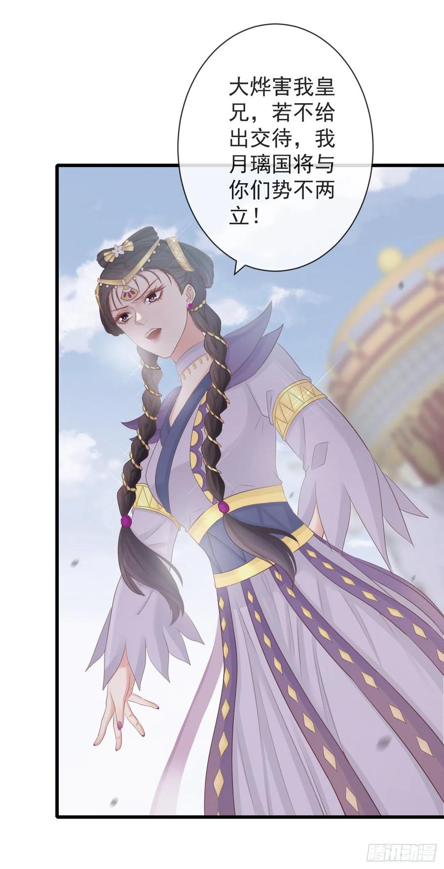 前无古人漫画,86-美人塑之谜2图