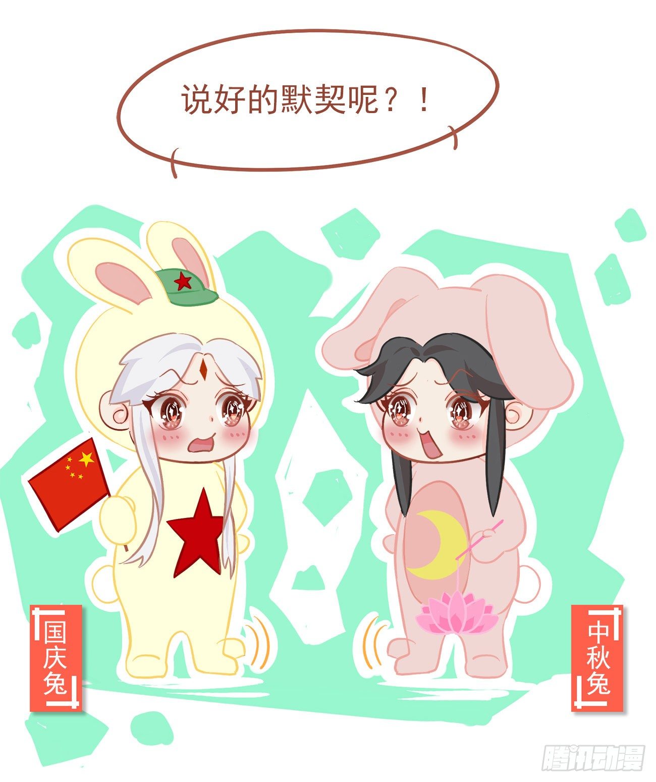 前无古人动漫第二季漫画,祝大家国庆中秋假期快乐~2图