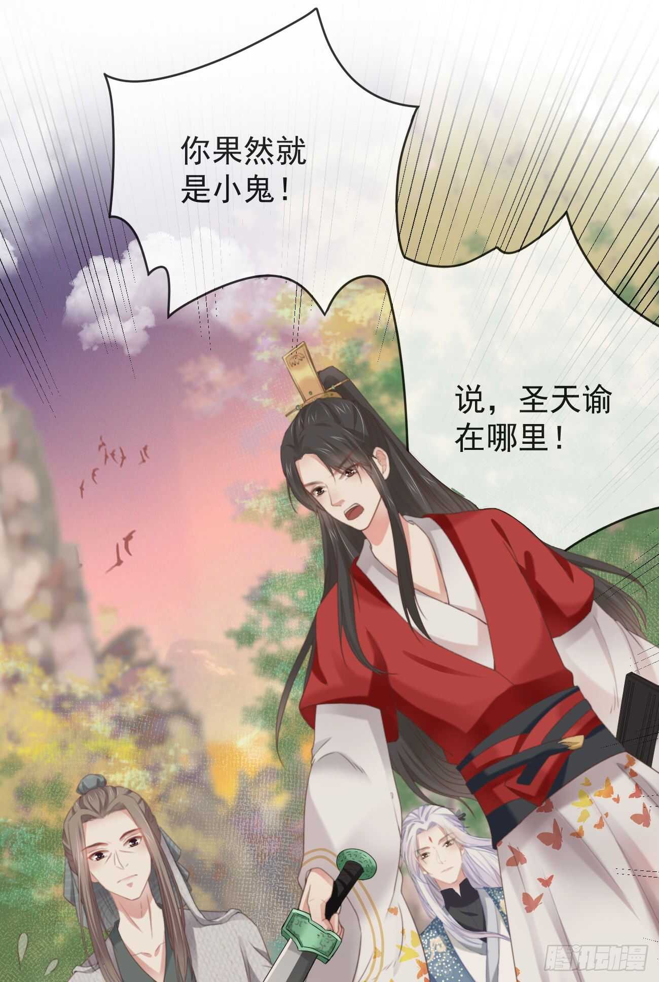 前无古人漫画,32-小的只是打酱油的1图