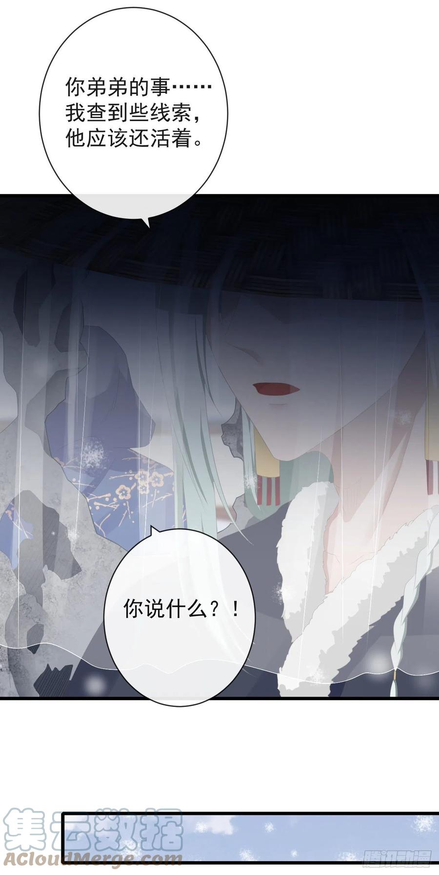 前无古人第二季动漫全集免费观看漫画,84-你弟弟还活着1图