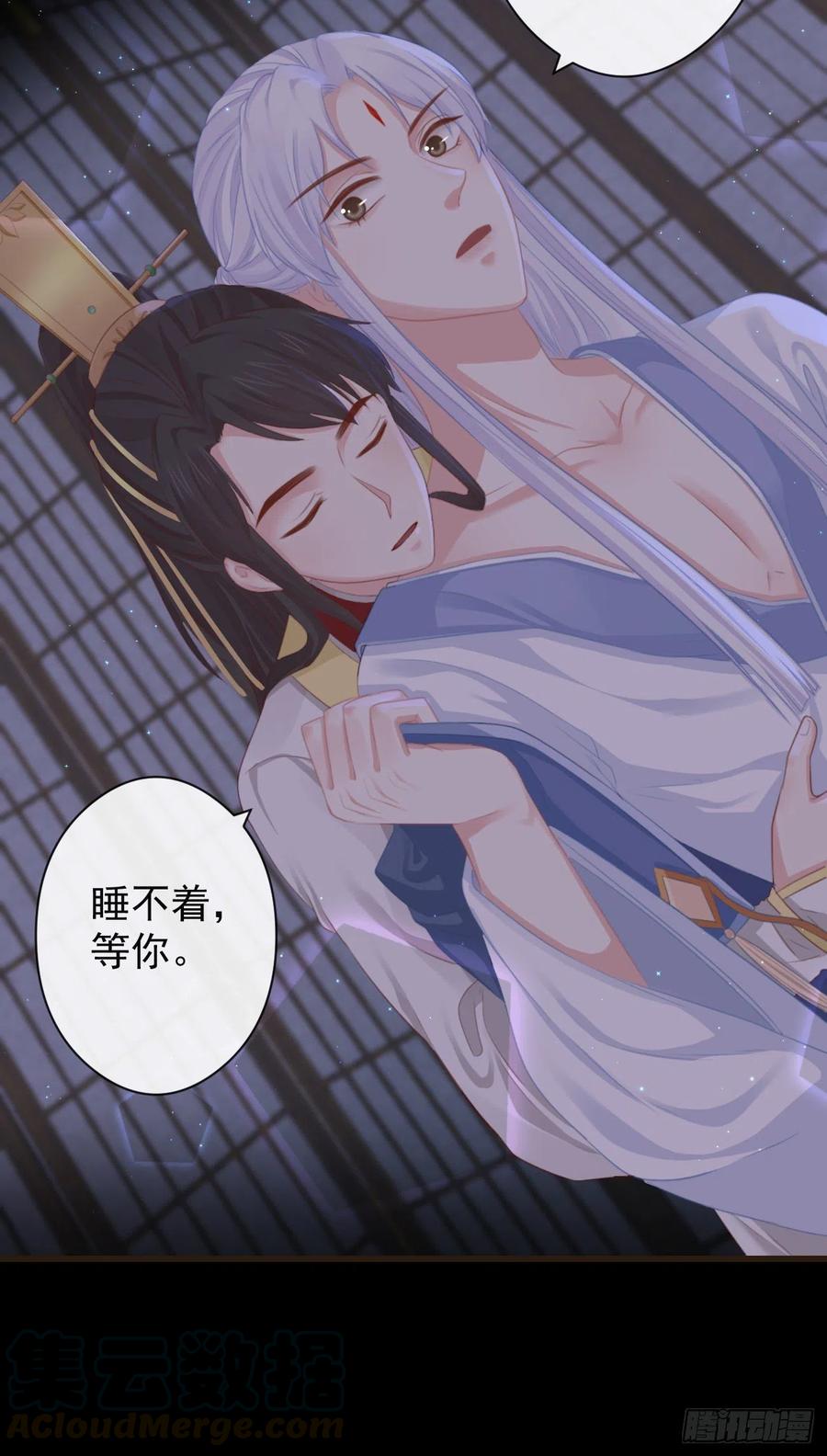前无古人漫画,58-我想要你1图
